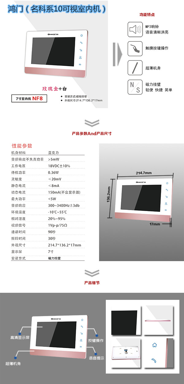 大同新荣区楼宇对讲室内可视单元机