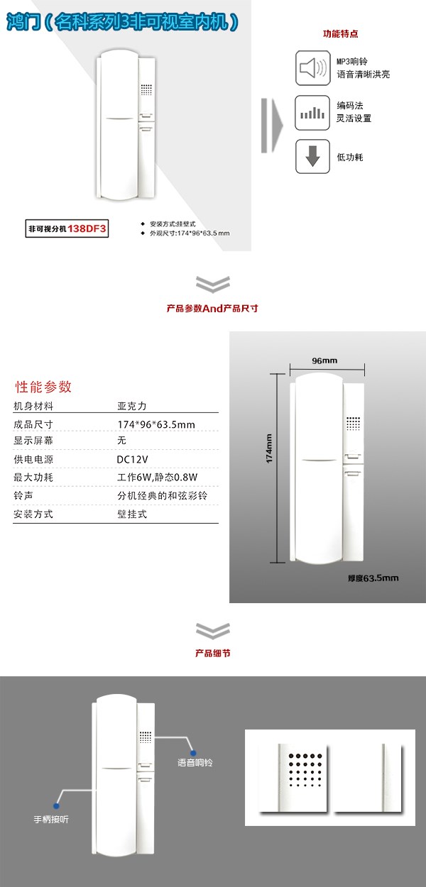 大同新荣区非可视室内分机