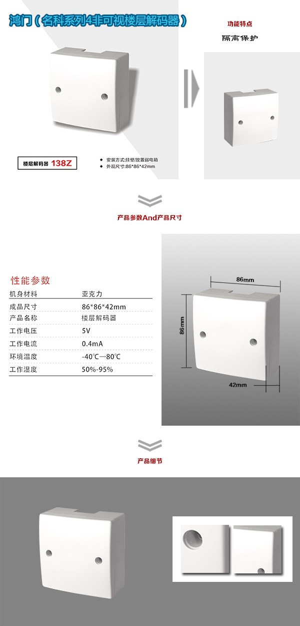 大同新荣区非可视对讲楼层解码器